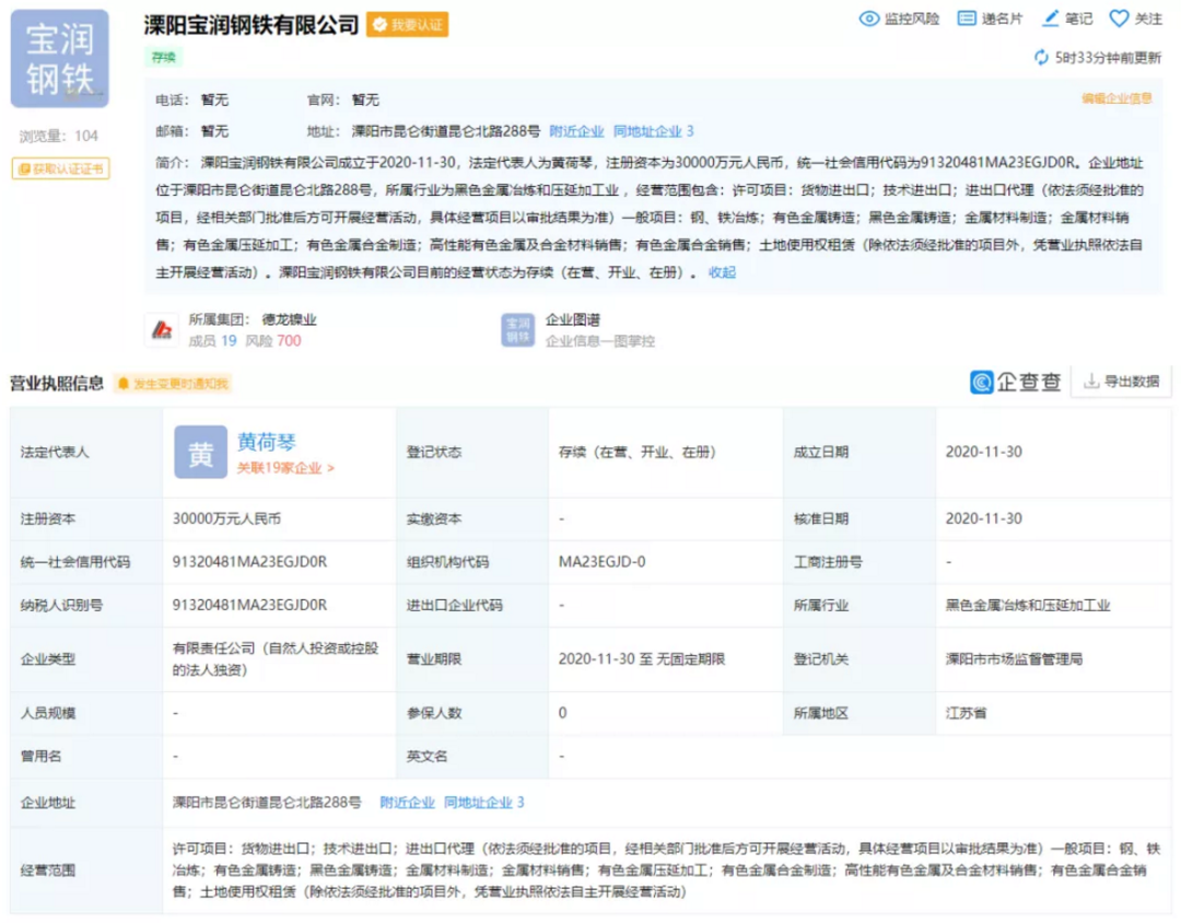 重磅！盤點(diǎn)2023年新成立10家鋼企！-1.png
